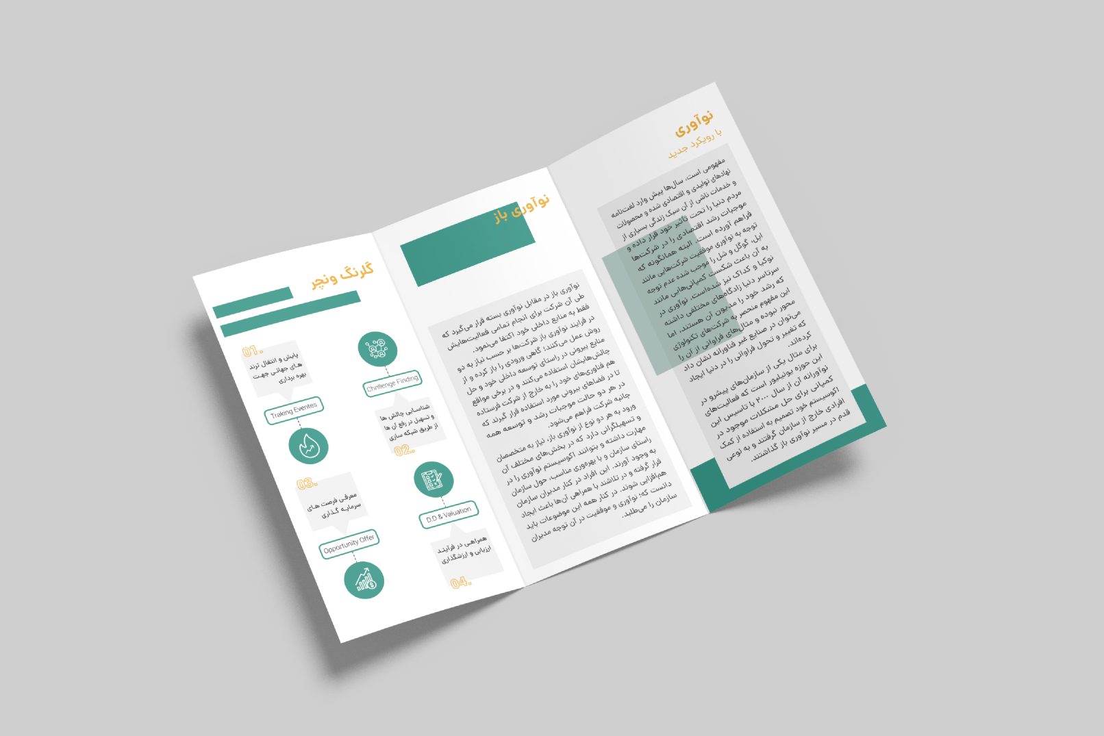 بروشور تبلیغاتی گلرنگ ونچرز