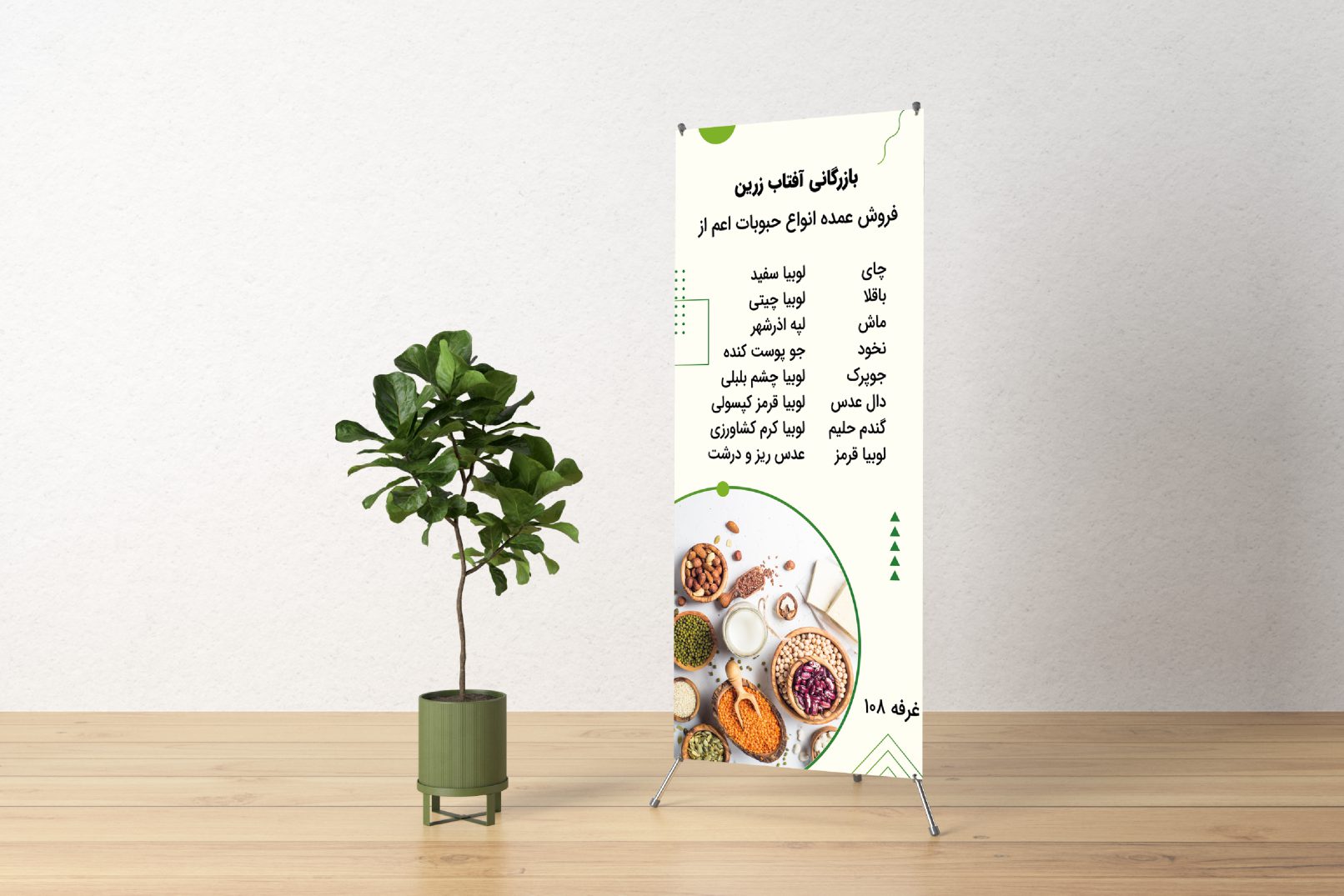 استند نمایشگاهی بازرگانی آفتاب زرین