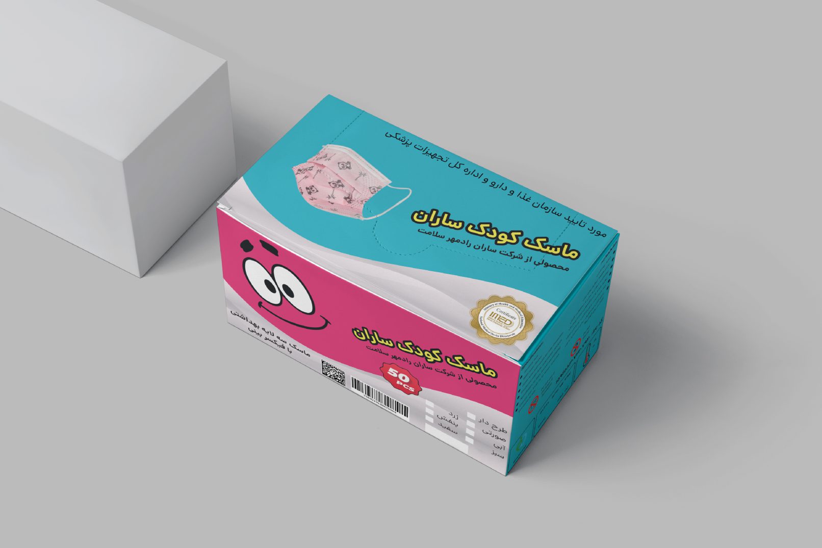 طراحی بسته بندی جعبه ماسک ساران