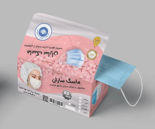 طراحی بسته بندی جعبه ماسک ساران
