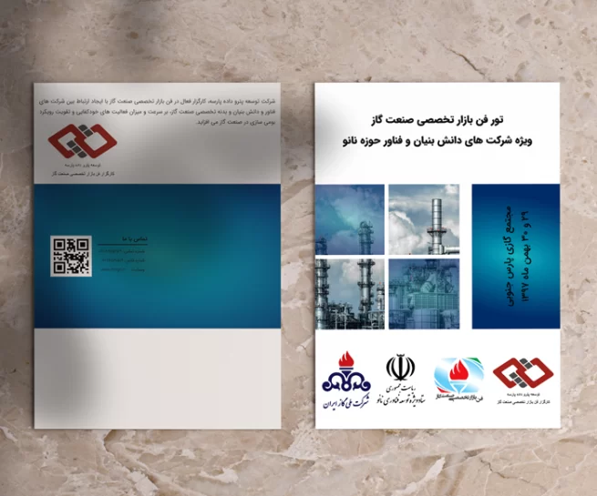 کاتالوگ تور فن بازار تخصصی صنعت گاز