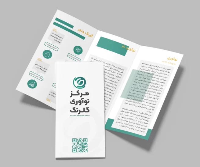 بروشور تبلیغاتی گلرنگ ونچرز