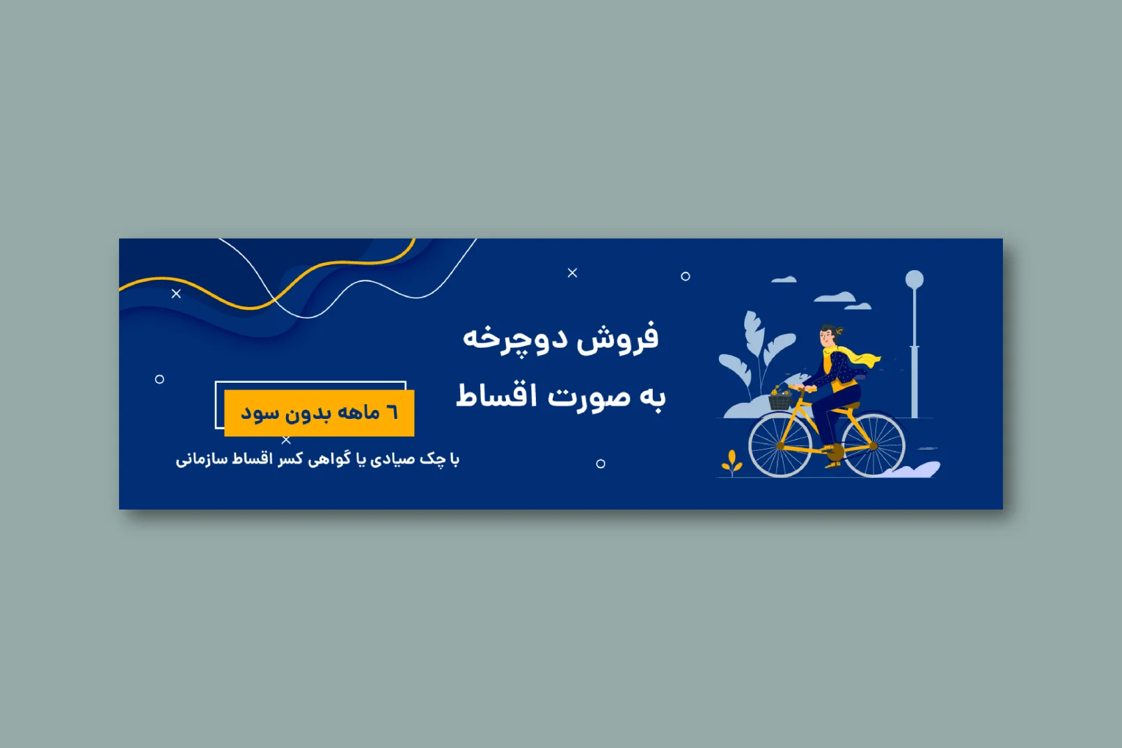 طراحی بنر سایت هیراسان