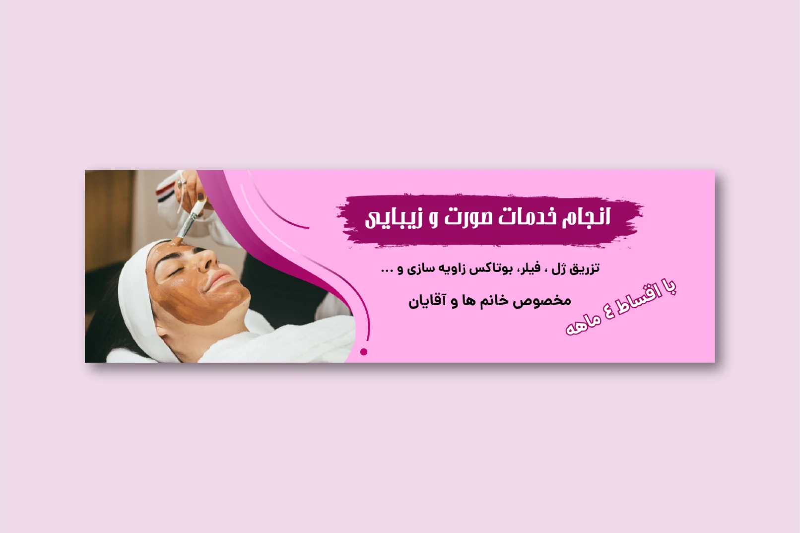 طراحی بنر سایت هیراسان