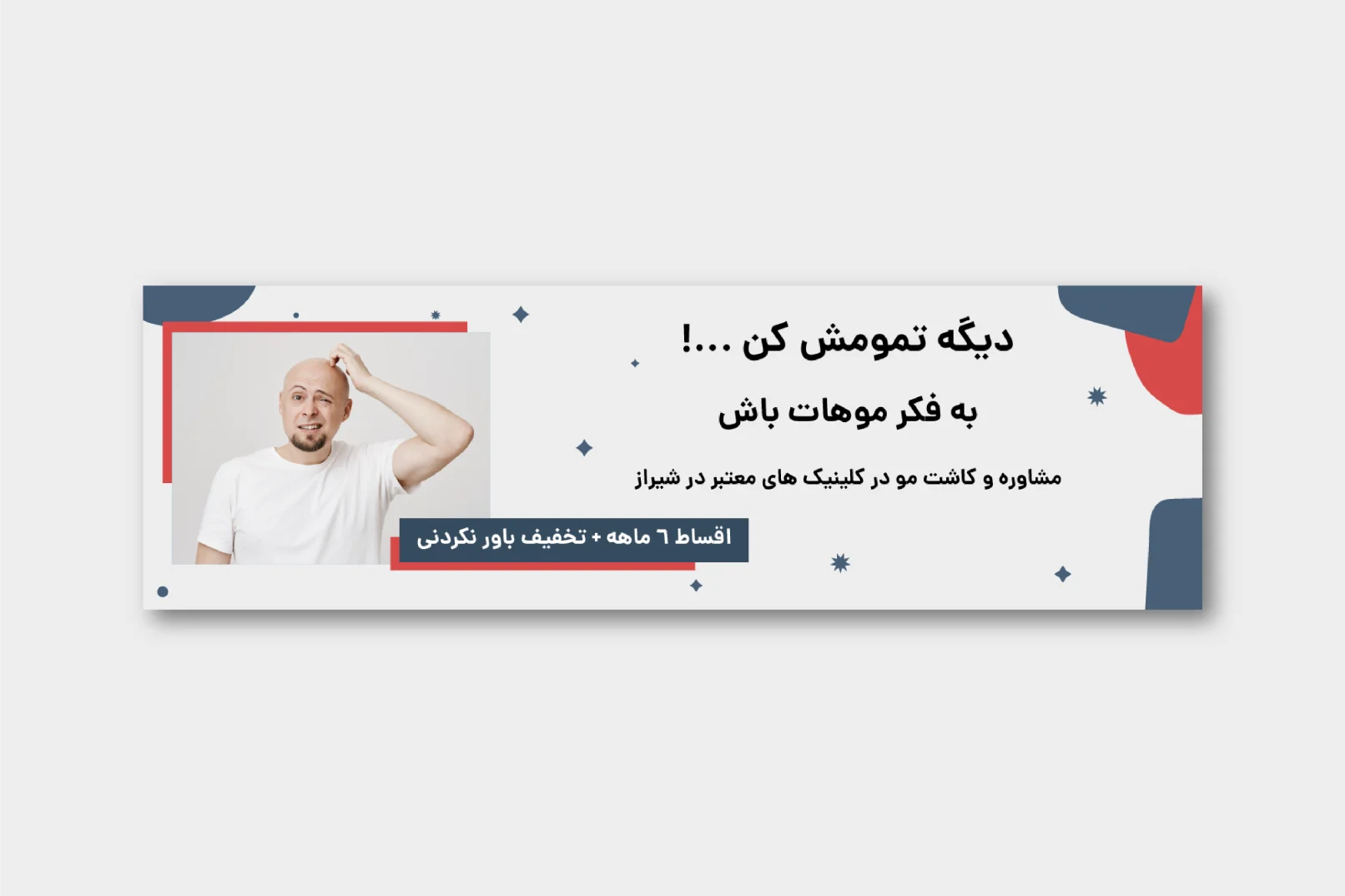 طراحی بنر سایت هیراسان