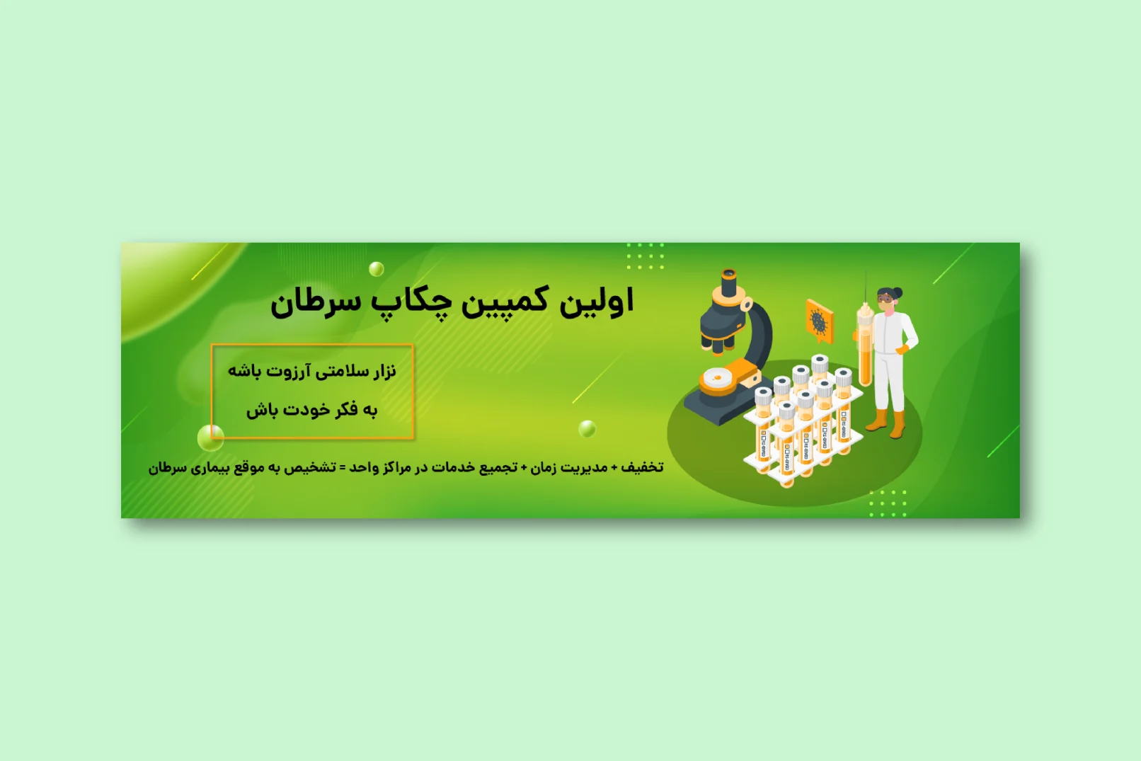 طراحی بنر سایت هیراسان