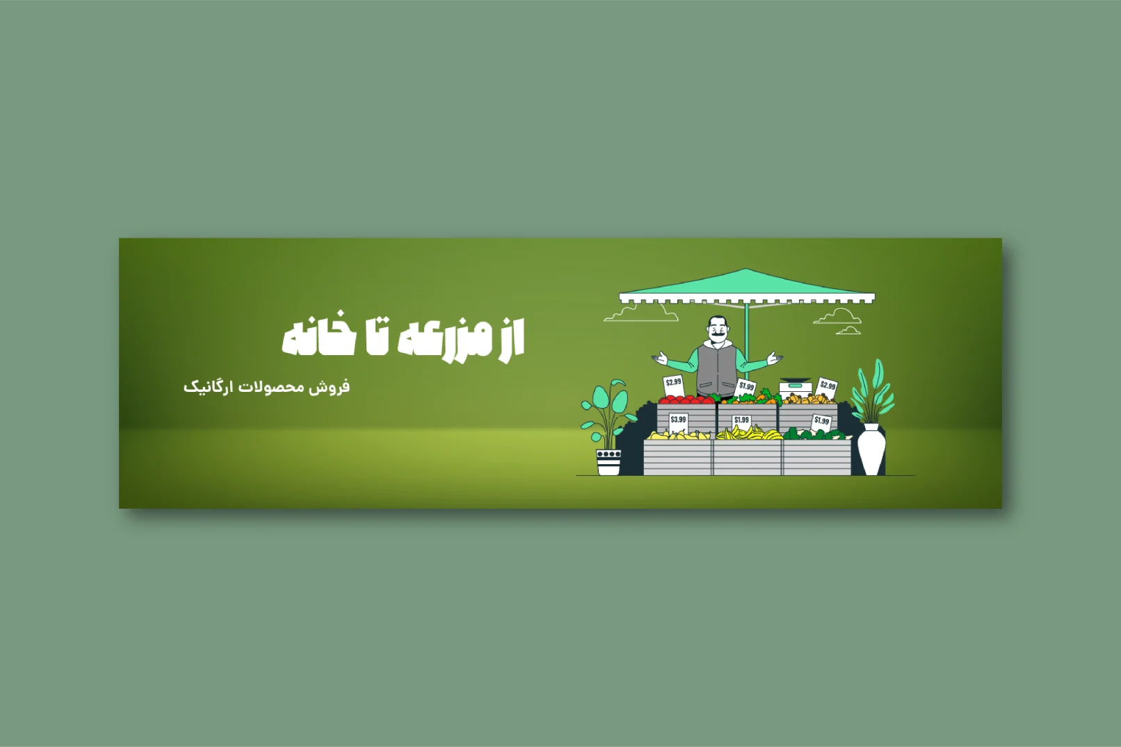 طراحی بنر سایت هیراسان