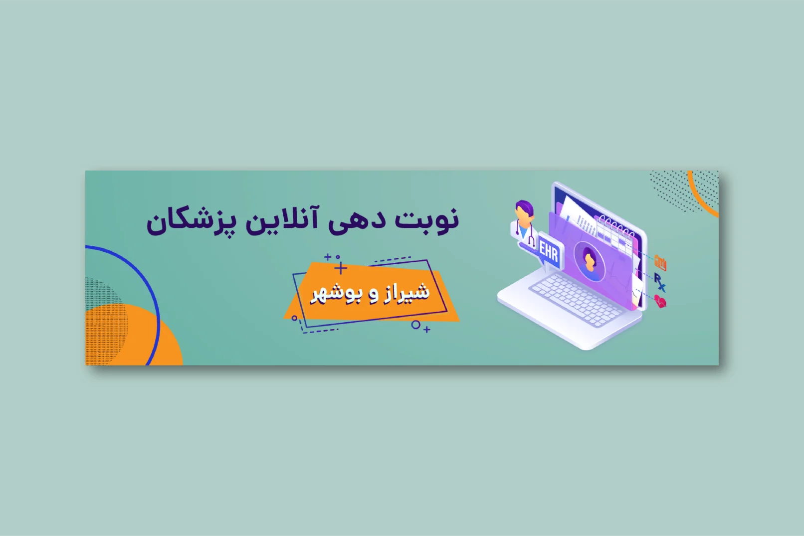 طراحی بنر سایت هیراسان