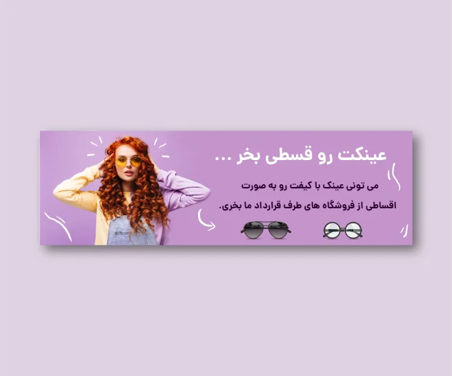 طراحی بنر سایت هیراسان