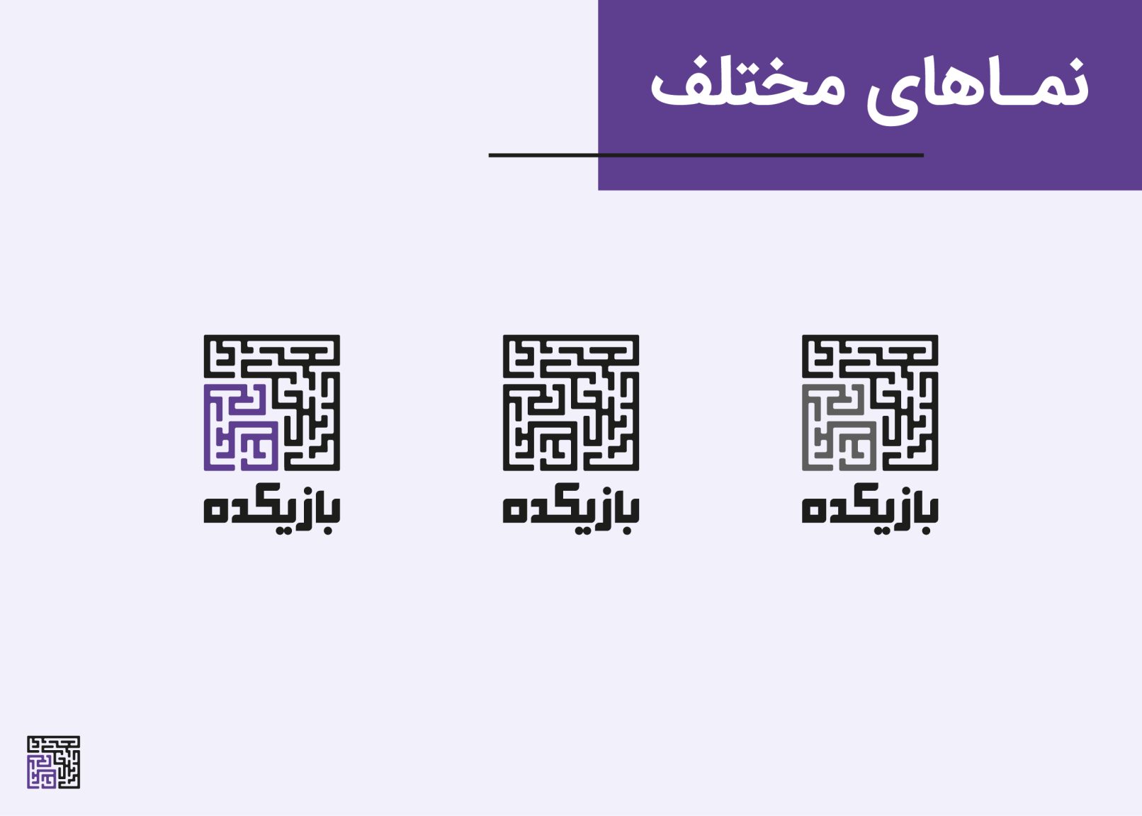 طراحی لوگو بازیکده