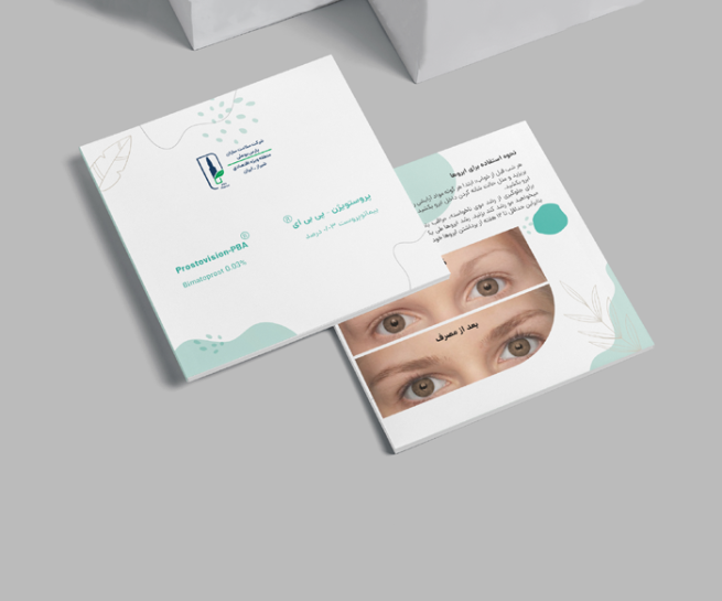 بروشور معرفی دارو پرستوویژن