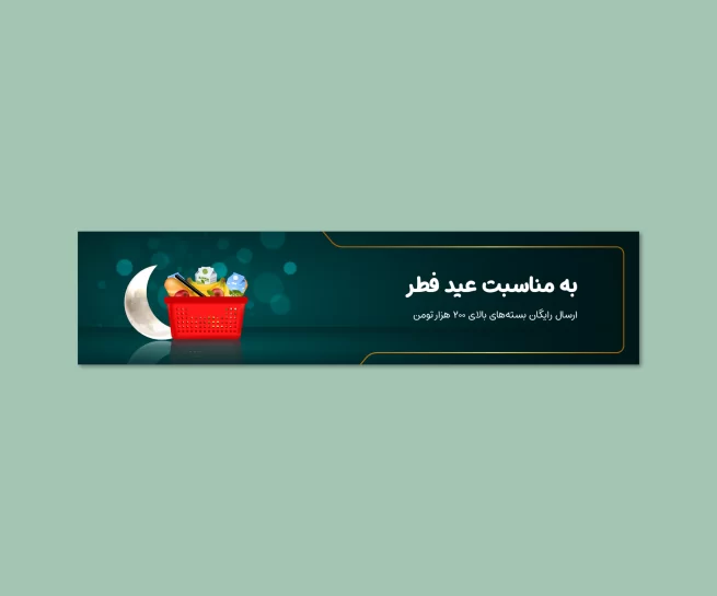 طراحی بنر سایت سوپر سروش