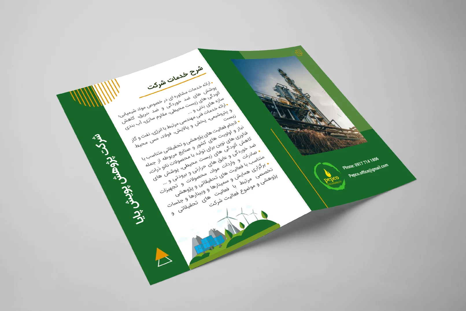 طراحی کاتالوگ شرکت پژوهش پویش پایا