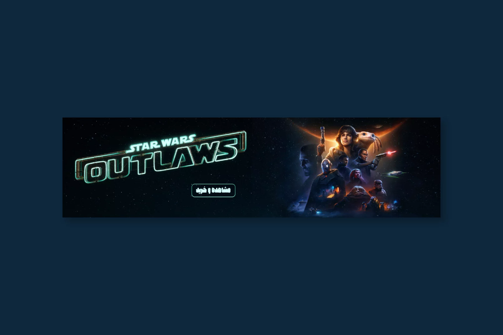 طراحی بنر سایت گیم اسپات رشت